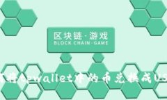 如何将tpwallet中的币兑换成USDT？