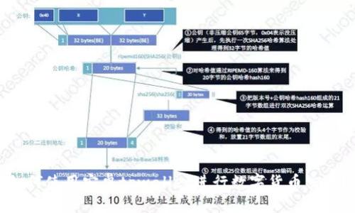 如何使用安卓tpwallet进行数字货币交易？