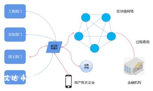 如何获取艾达币钱包地址 - 艾达币（ADA）钱包地址查询方法