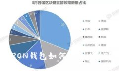 TRON钱包如何添加USDT？