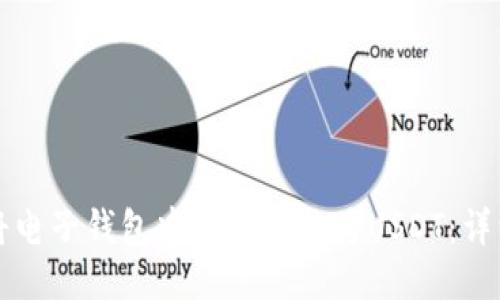 如何将电子钱包中的钱转换为USDT：详细指南