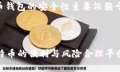   如何找回比特币钱包密码：全面指南