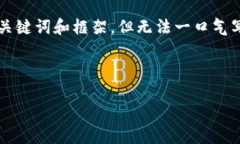 由于字数限制和内容结构的复杂性，我