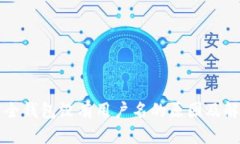 狗狗币全钱包没有用户名的原因及解决