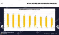 USDT钱包使用指南：如何安全高效地管