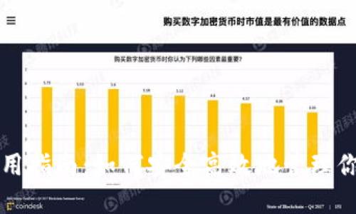 USDT钱包使用指南:如何安全高效地管理你的USDT资产