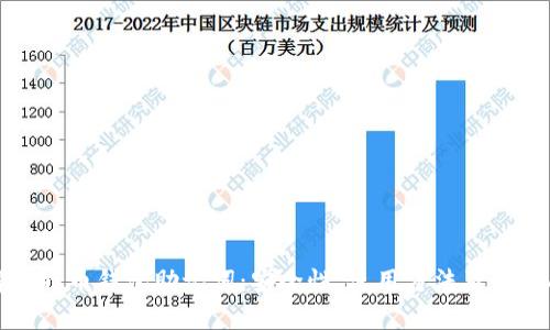 深入了解比特币钱包助记词:安全性、使用方法及常见问题解答