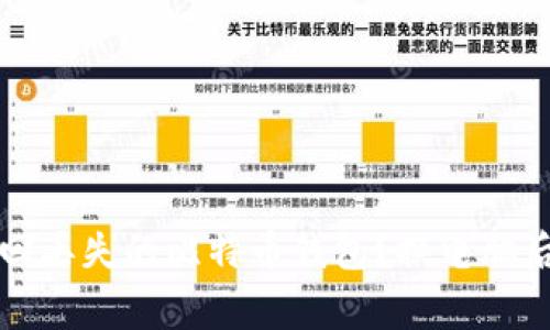 伪装的如何找回丢失的比特币钱包?换电脑后常见问题解析