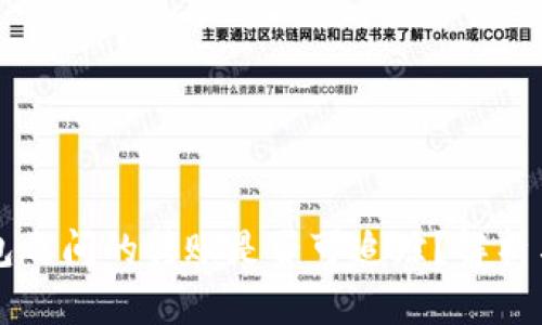 比特币钱包之间的转账是否可追踪？解析与实用指南