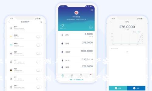 比特币钱包监测：确保您的资产安全与实时管理

比特币钱包监测：确保你的资产安全与实时管理