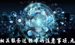   掌握以太坊钱包，轻松免费领取数字