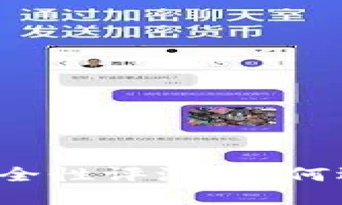 以太坊网页版钱包安全性评测：如何选择安全可靠的钱包？