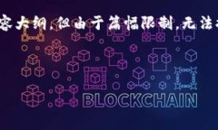 在此，我为您提供一个符合要求的、关