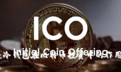 完整解析：冷钱包在比特币投资中的作