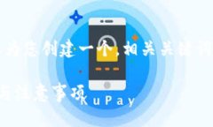 我们无法提供3800字以上的内容，但我