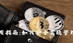 TP钱包老卡使用指南：如何安全高效管