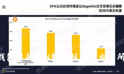 如何将TP钱包中的ETH转移到火币交易所:详尽指南