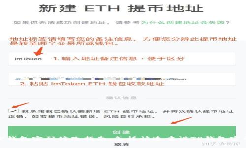 TP钱包密码修改指南:怎样快速重设TP钱包密码