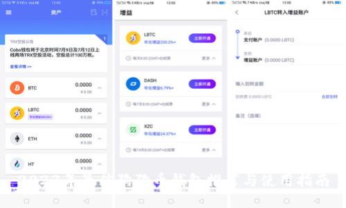2023年最佳狗狗币钱包推荐与使用指南