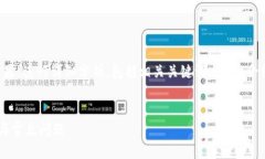 提示：以下内容将围绕“TP钱包闪退