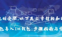  普通内容规划受限，以下是文章结构和摘要。如