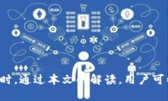 jiaotiUSDT钱包到账提醒：如何及时获取