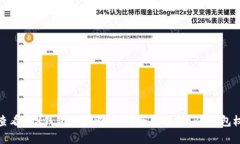 : 如何查看TRX钱包的权限设置？全面解