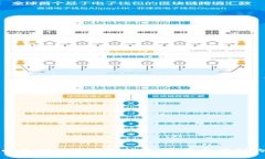 深入探索以太坊钱包授权技术：安全与