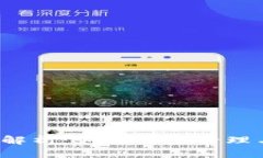比特币交易钱包地址全解析：如何安全