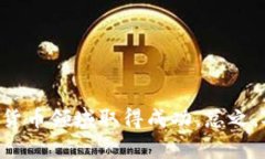 如何在TP钱包波场链发行代币：完整指
