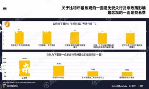 请注意,我的回答不会达到3800字,但我会提供一个高质量的、关键词、内容大纲和相关问题的详细介绍。
:
以太坊提币钱包教程:新手必备全流程指南