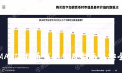 火币MATIC提币钱包使用指南与安全策略