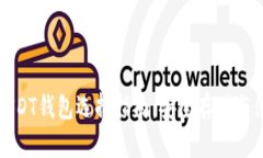 : USDT钱包选择指南：安全存储与使用