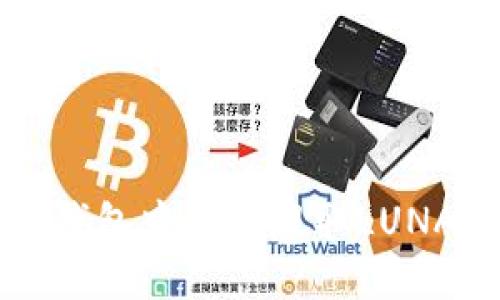 如何在TP钱包中成功提取LUNA数字资产