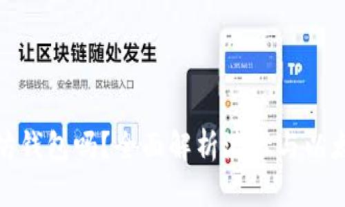 波卡支持以太坊钱包吗?全面解析波卡与以太坊的互操作性