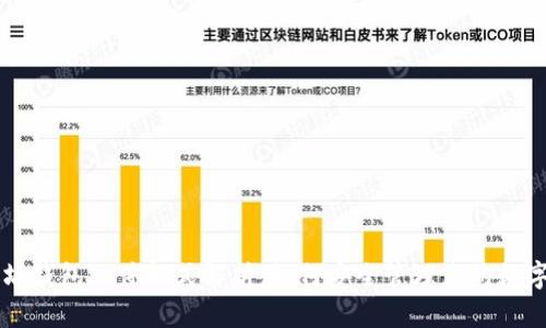 以太坊钱包文件格式解析:如何安全管理您的数字资产