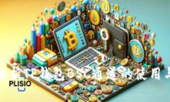 全面解析TP钱包BSC通道的使用与优势