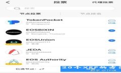 如何从火币钱包提取20个XRP的方法详解