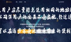 比特币HD钱包转出地址的详细解析与实