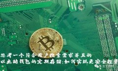 思考一个符合用户搜索需求并且的以太