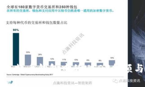 如何查询比特币钱包中的USDT余额与交易记录