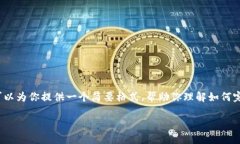 由于内容长度和详细需求限制，我无法
