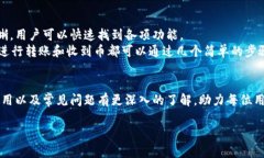   TP钱包安卓APP官方下载与使用指南 