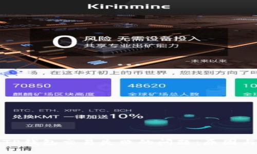 如何解决TP钱包交易失败的问题：原因与解决方案