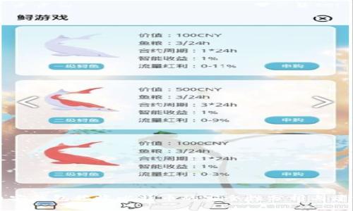 币安钱包接收比特币的安全性分析与建议
