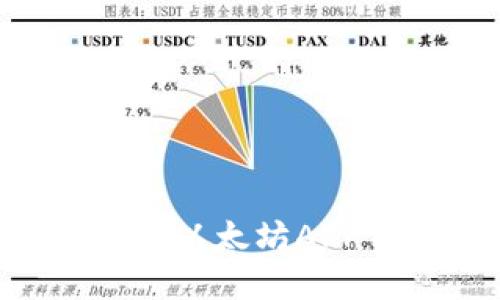 如何下载与使用以太坊APP钱包:全面指南