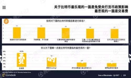 TP钱包矿工费不足的解决方案及常见问题解析