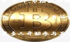 如何将USDT安全转入数字钱包：详细指