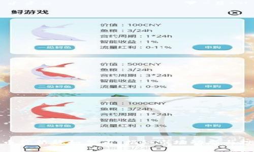 TP钱包币价格稳如磐石,揭秘市场动态与投资策略