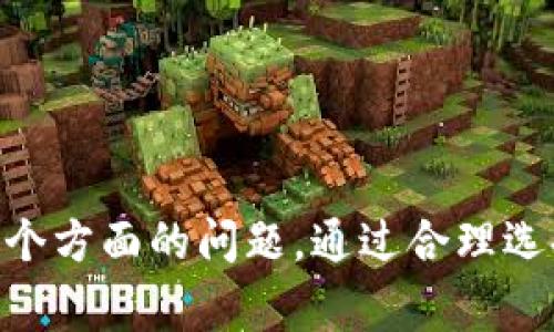 得意tp钱包跨链转U的详细指南/得意
tp钱包, 跨链转U, 加密货币, 钱包安全/guanjianci

什么是tp钱包？
tp钱包是一个多功能的加密货币钱包，支持多种区块链网络和资产。根据用户需求，tp钱包的界面设计，便于用户进行各种加密货币的管理和交易。这种钱包通常具备跨链转账的功能，使得用户可以在不同区块链之间转移资产。例如，从以太坊网络转移资产到比特币网络，或者将稳定币USDT（通常被称为“U”）在不同链之间进行交换。

跨链转U的必要性
随着加密市场的不断发展，许多用户需要在不同的区块链之间转移资产。稳定币USDT已经成为智能合约和去中心化金融（DeFi）应用的核心资产。用户可能需要通过不同的链来实现他们的交易需求或投资目的。跨链转U不仅可以提供更大的流动性，还可以帮助用户在不同的交易所之间利用价格差异进行套利。

tp钱包支持的跨链功能
tp钱包不仅支持币币交易，还能够让用户将USDT在不同的链中间进行转移，比如Ethereum、Tron和BSC等。跨链功能对用户来说是非常便捷的，因为它可以提高资金的利用效率，减少转账的繁琐步骤。用户只需在tp钱包中选择目标链和要转移的USDT数量，确认转账，即可完成操作。

如何在tp钱包中进行跨链转U？
在tp钱包进行跨链转U的步骤相对简单。以下是详细的步骤指南：
ol
li登录tp钱包，确保你的钱包已经设置并安全。/li
li在主界面选择“转账”选项。/li
li选择要转移的资产，输入“USDT”。/li
li选择源链和目标链。如果你要将USDT从Ethereum转移到Tron，确保正确选择。/li
li输入你要转移的数量，然后确认相关费用。/li
li检查所有信息无误后，点击“确认”进行转账。/li
li等待交易完成，通常会在几分钟内到账，你可以在目标链的钱包中查看余额。/li
/ol

使用tp钱包跨链转U的安全性
安全性是用户在进行加密货币交易时最为关注的问题之一。tp钱包在安全设计上，采用了多种措施，例如私钥保存在本地，不会被上传到任何服务器，确保用户资产安全。此外，钱包还支持多重签名及生物识别等功能，这些都能在一定程度上提高用户资产的安全性。

可能遇到的问题及解决方案
进行跨链转U时，用户可能会遇到一些问题，以下是一些常见问题和解决方案：

1. 为什么转账后没有到账？
用户在进行跨链转账时，可能会担心资金未到账。出现这种情况可能有几个原因：
首先，交易可能需要时间在区块链上被确认。在大多数情况下，跨链转账需要数分钟到数小时不等的时间。有时候，网络拥堵可能导致转账延迟。
其次，用户在输入目标地址时可能输入错误。便是使用一个错误地址进行了转账，这种情况下资金可能会永久丢失。因此，在每次转账前都要仔细核对目标地址。
如果您确定交易已完成，但没有到账，您可以通过交易Hash查询交易状态，并联系tp钱包的客服进行进一步查询。

2. 跨链转U会产生什么费用？
每次跨链转账都会有一定的手续费，这些费用由网络确认交易的费用和钱包提供的服务等组成。这些费用一般是动态的，并随着网络的拥堵情况而变化。通常来说，转账费用会根据所选的链和转账的金额而有所不同。
用户在进行转账时，可以在确认转账前看到预估的交易费用。这部分费用将从你的转账金额中扣除。为了避免在转账过后出现意外的费用，建议用户在进行较大的交易时先进行小额测试，以确保费用情况处于可控范围内。

3. 怎样提高跨链转U的成功率？
为确保跨链转U的成功率，用户可以采取一些预防措施。首先，确保钱包具有最新的版本，因为旧版本的应用程序可能存在一些未修复的错误。
其次，确保在网络不拥堵的时间进行转账，这样通常会有更高的转账成功率。此外，在选择跨链转账时，选择用户反馈良好的链也很重要。例如，选择Ethereum或BSC等较成熟的区块链完成转账，成功率高且对资金安全比较有保障。

4. 如何保护我的tp钱包安全？
钱包安全性至关重要，尤其对于加密资产的持有者。用户在使用tp钱包时，可以采取以下几项措施来提高安全性：
首先，定期更改密码并使用复杂密码组合，以增强账户安全性。同时，务必启用双重身份验证，进一步提高安全防护等级。
其次，保持软件更新，确保应用程序的安全性和功能完整。此外，请务必确保私钥和助记词的安全，不要与任何人分享。
使用硬件钱包进行大额存储是另一个不错的选择。如果你需要频繁交易，尽量将大部分资产存放在安全性更高的地方，必要时再转入tp钱包进行操作。

总结
tp钱包的跨链转U功能极大地方便了用户在不同区块链间的资金流动，为用户提供了更自由、灵活的资产管理方式。然而，用户在进行跨链转账时也需格外注意安全性、手续费和成功率等多个方面的问题。通过合理选择操作时机、仔细核对信息及加强安全措施，可以有效提高用户的交易体验和资产安全。随着技术的不断进步，未来可能还会有更多的新功能、新安全措施不断推出，为用户提供更好的服务。